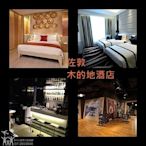 香港木的地酒店" 西班牙現代建築設計風- 搶便宜下殺中/另有自由行優惠配套促銷
