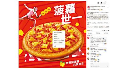 意網民湧入張家朗IG斥不滿賽果 港網民帖文菠蘿Pizza反擊 | am730