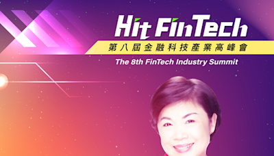 立法委員楊瓊瓔，即將參與第八屆《Hit FinTech》金融科技產業高峰會！