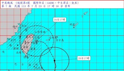 凱米颱風發布陸警 全台嚴陣以待防颱應變
