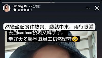 32歲女藝人公審TVB同事 IG發火狂轟：話我賴死