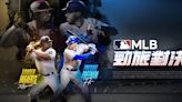 《MLB 勁旅對決》大規模更新迎接全新賽季 新增「勁旅賽季模式」及「Rival Pick」系統