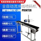 特賣-手持智能噴碼機打生產日期食品包裝袋全自動小型數字罩打碼機大字