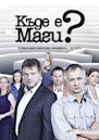 Kade e Magi