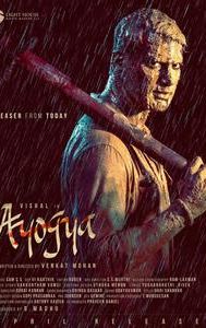 Ayogya (2019 film)