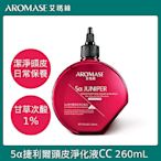 AROMASE 艾瑪絲 1% 5α捷利爾頭皮淨化液CC 260mL