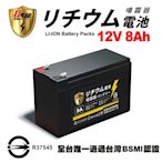 ▼台灣製造▼【日本KOTSURU】8馬赫 電動噴霧器鋰電池 12V 8Ah 動力型儲能鋰電瓶(消毒機 園藝用 農業用 消毒 疫情 噴霧器 打藥機 洗玻璃 洗車)