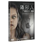 合友唱片 面交 自取 隱形人 THE INVISIBLE MAN (雙封面DVD)