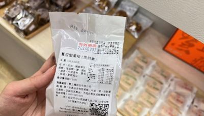 你買的月餅合格嗎？北市抽驗中秋食品共7件不符規定下架 「豪紀芋頭餡」違規加防腐劑