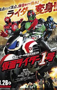 Kamen Rider 1