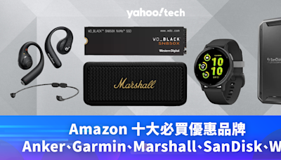 Prime Day 2024｜Amazon 十大必買優惠品牌（Anker、Garmin、Marshall、SanDisk、WD）