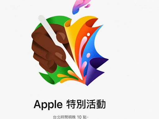 蘋果發表會即將登場 外媒預告：新品iPad可取代筆電