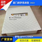 彈簧床墊廈門1.8米席夢思床墊和1.5米床墊.彈簧加棕經濟型.廈門送貨上門軟墊