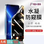 10D磨砂防窺膜 華碩zenfone8 flip手機膜Zenfone Max Pro M1 ZB601KL水凝膜保護貼RTY【河童3C】