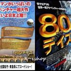 X~日版電影宣傳單小海報[環遊世界80天]成龍,阿諾史瓦辛格,凱西貝茲-2004西洋電影WB-13
