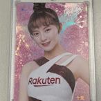 2023 Rakuten Girls 樂天桃猿女孩卡 十元 限量100張