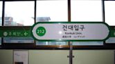 Konkuk University station