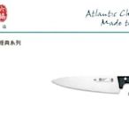 【民權食品機械】六協西式廚刀5301T05(21cm)主廚刀(經典系列)
