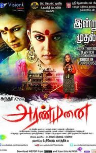 Aranmanai