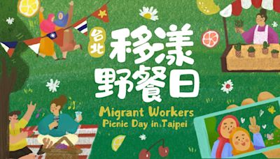 台北移漾野餐日｜連結移工與市民、共享美食與文化