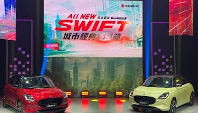 平均油耗 24.5km/L 超省油小車！Suzuki 新一代 Swift 國內上市 - 自由電子報汽車頻道