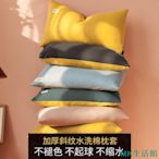 MK精品【MOMO居家生活研究所】水洗棉枕套一對裝水洗棉枕頭套單人夏季純色枕芯套水洗滌綸棉