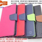 台灣生產貳Mystyle HTC One E9 雙色風經典側掀皮套 陽光風系保護套