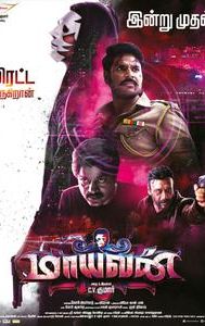 Maayavan