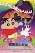 Crayon Shin-chan: Unkokusai's Ambition