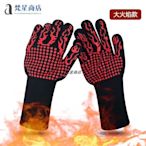 【熱賣精選】烘焙防燙耐高溫手套隔熱燒烤用的勞保耐磨防滑加厚硅膠耐熱手套