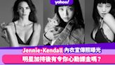 太辣了！Jennie、Kendall強心臟Calvin Klein內衣宣傳照曝光！明星加持後有令你心動課金內衣與牛仔系列嗎？