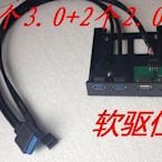 USB3.0機箱面板 軟驅USB3.0前置面板線 PCI-E轉usb3.0前置面板線