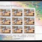 AE6-2 【蘇聯/保證真正的鴨票非一般郵票/1990年版/原膠小版張/ 1300元】