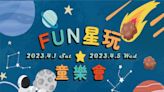 迎接快樂兒童節 台南市南瀛天文館辦FUN星童樂會