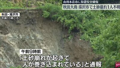 日本東北連日暴雨！秋田縣雨量創新高 土石坍塌一工人遭活埋│TVBS新聞網