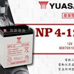 【茂勝電池】YUASA 湯淺 NP4-12 (12V4A) 密閉式鉛酸電池 產業電池 老人代步車 電動車 可用