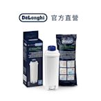 官方總代理【Delonghi】軟水過濾器