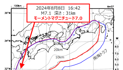 日本示警「南海海槽大地震」！規模恐達9 對台影響曝光