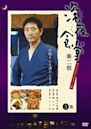Midnight Diner (Japanese TV series)