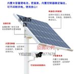 太陽能燈 太陽能監控供電系統12V24V鋰電池風光互補球機智慧物聯監控供電