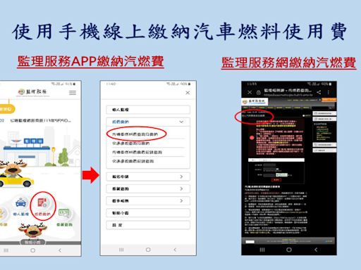 汽機車燃料稅開徵 新營監理站呼籲利用多元管道繳費