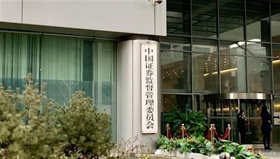 中證監今年重點打擊欺詐及財務造假等行為