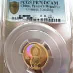 【可議價】#貴金屬紀念幣章 2004年1/10盎司幻彩金幣PCGS70【店主收藏】3066