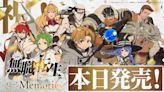 在魔大陸展開冒險！《無職轉生》首款主機遊戲《無職轉生 ～到了異世界就拿出真本事～Quest of Memories》正式發售！ - QooApp : Anime Game Platform