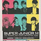 SUPER JUNIOR-M / 太完美:台灣豪華超值CD+DVD版(全新未拆封)