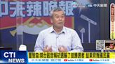 影/郭台銘昔落選「扯後腿」今喊等辦法 董智森轟：國民黨不是公共廁所