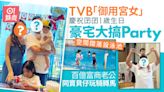 TVB「御用宮女」孖百億富商老公賀囝囝1歲生日 豪宅空間大設泳池