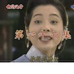 1998台語『世間父母』DVD（石峰 陳美鳳 李興文 王中皇 王識賢 康丁 潘儀君 江宏恩 ）