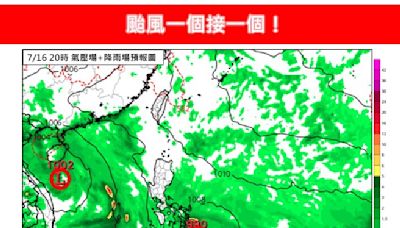 颱風窩來了！專家：本周颱風一個接一個