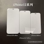 下殺-【限時特惠】適用iPhone12Pro滿版鋼化膜蘋果12ProMaxMini防塵網手機保護貼【折扣促銷】